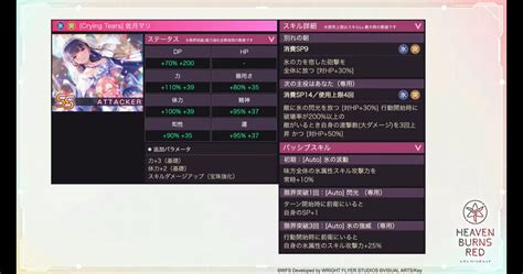 カンタータ仮面仮面の方 On Twitter ヘブバン 【生放送情報まとめ】 500日記念！ゲーム情報ぎっしりsp！ ・新スタイル