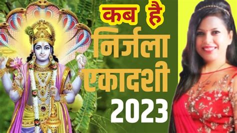 कब ह नरजल एकदश वरत Nirjala Ekadashi 2023 Nirjala Ekadashi