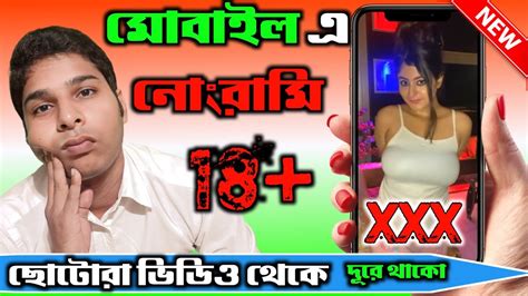 চরম নোংরা ভিডিও L Instagram Facebook Reels Video Roast Video Bengali Funny Roast Video 2024