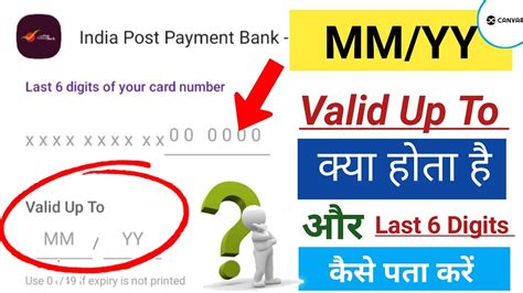 Valid Up To Mm Yy Kya Hota Hai Last Digits Of Your Card Number