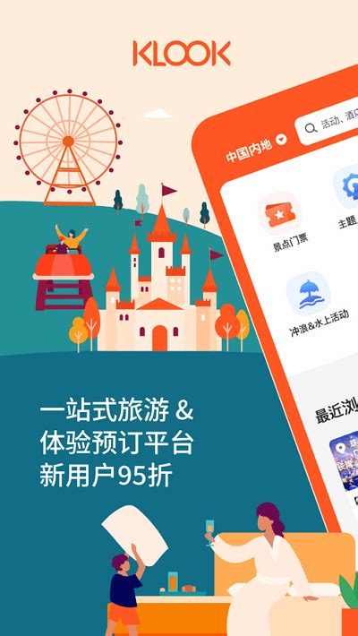 Klook App下载苹果版 Klook客路旅行ios版下载v7110 Iphone版 2265应用市场