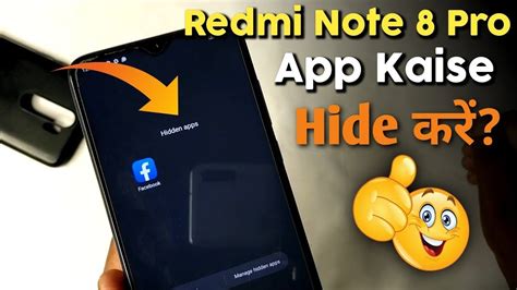 App Hide Kaise Kare Redmi Note 8 Redmi Note 8 Me App Hide Kaise Kare