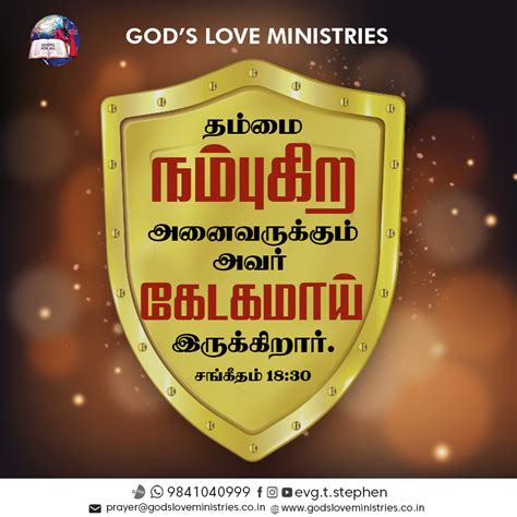 சஙகதம 18 30 God s Love Ministries Today s Promise Tamil