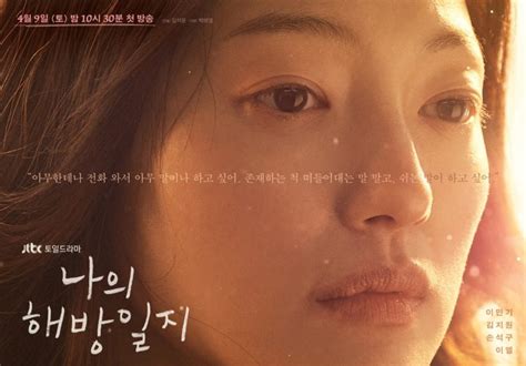 Kim Ji Won Lee Min Ki Son Seok Gu And Lee El Confess Their Secret