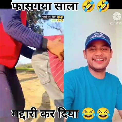 फँस गया साला😂😂 Funny Viral Comedy Trendingshorts Short Youtube