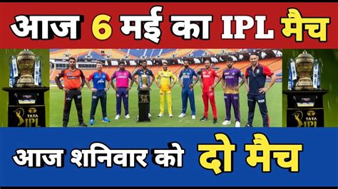 Ipl Aaj Kiska Match Hai Aaj Ipl Match Kitne Baje