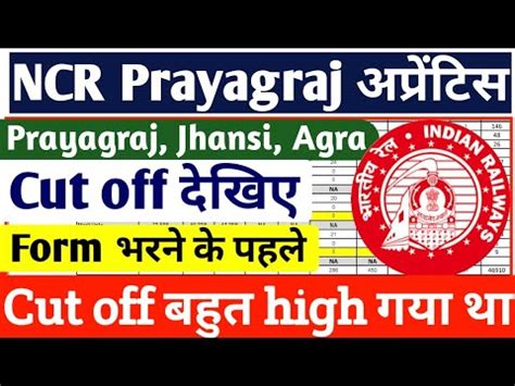 Ncr Prayagraj Apprentice Cut Off North Central