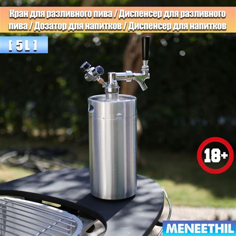 Кран для разливного пива, Мини-бочонок под давлением, Диспенсер для ...