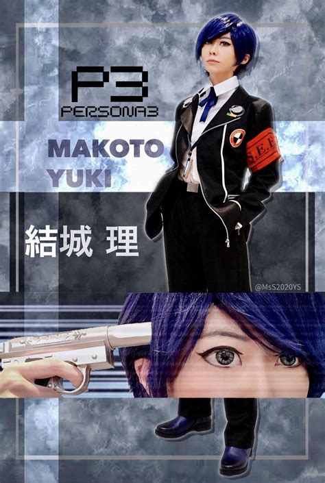 Makoto Yuki cosplay (by me) : r/PERSoNA