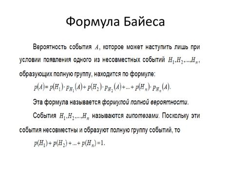 Формулы теории вероятностей - презентация онлайн