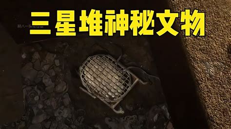 神秘的三星堆文物，龜背網格青銅器，出土至今不知其用途 胡八一探秘古墓 古墓 古墓挖掘 歷史謎團 兵馬俑的奧秘 Youtube