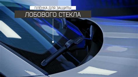 Пленка для бронирования стекол - основные характеристики, преимущества ...