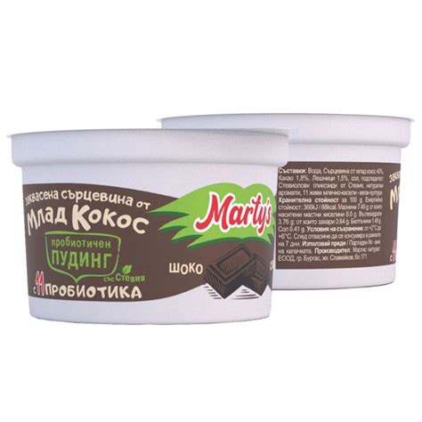 Пробиотичен Пудинг Marty's Шоко Веган с цена 7.99 лв. - eBag.bg