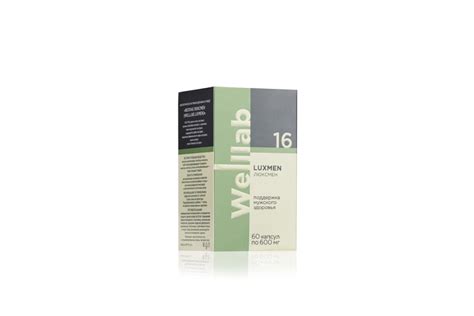ВЕЛЛАБ БАД ЛЮКСМЕН АКТИВ, 60 капсул :: Welllab :: Продукты :: Greenway