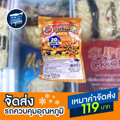 ไส้กรอกไก่รมควันหนังกรอบ ตรา Star Up แพ็ค 500 กรัม Shopee Thailand