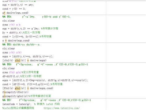 Matlab求解微分方程 知乎