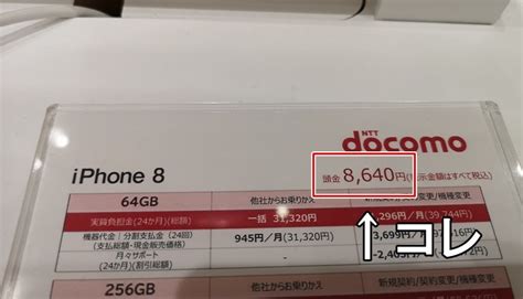 ドコモショップの頭金って何！？頭金なしで契約する方法 おすすめスマホを徹底比較レビュー！くろねこのみみ