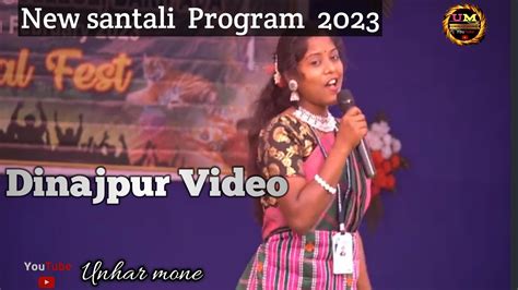 New Dinajpur Video Program Youtube