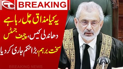 Election Rigging Case Chief Justice Issued Big Order Talon News Youtube