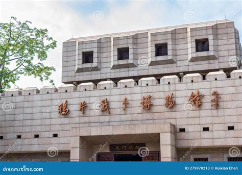 The Main Entrance Of The Opium War Museum Stock Image Image Of