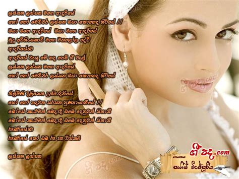 Lassana Lassana Sangeeth Wijesooriya Sinhala Song Lyrics English