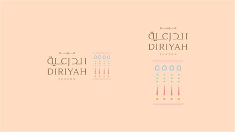 Diriyah Season :: Behance