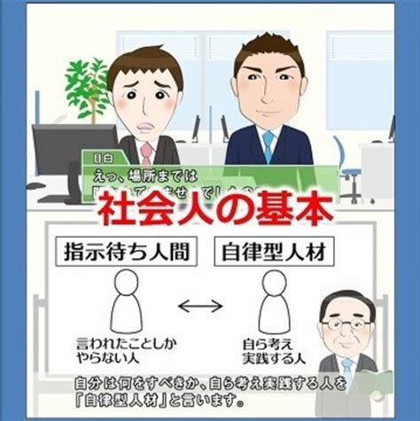 社会人の基本講座 イデックスビジネスサービスネットショップ