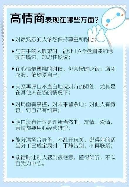 你見過的情商最高的行為是什麼？ 每日頭條