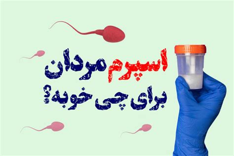 آب مرد برای صورت خوبه وبلاگ فروشگاه رپید تست