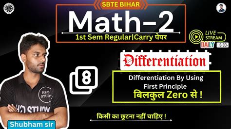 Bihar Polytechnic 1st Semester Math 2 Differentiation By Using First