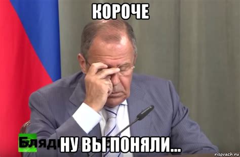 короче ну вы поняли..., Мем Лавров Блядь Дебилы - Рисовач .Ру
