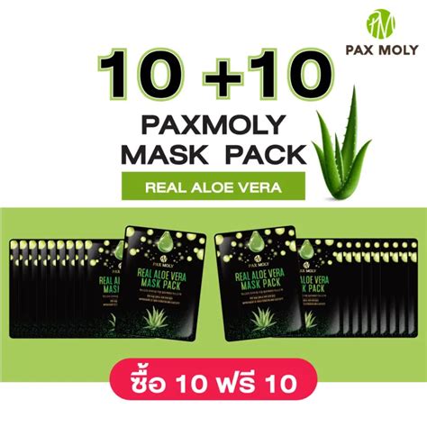 10แถม10 PAX MOLY Real Aloe Vera Mask Pack 25ml มาสกหนา Lazada co th