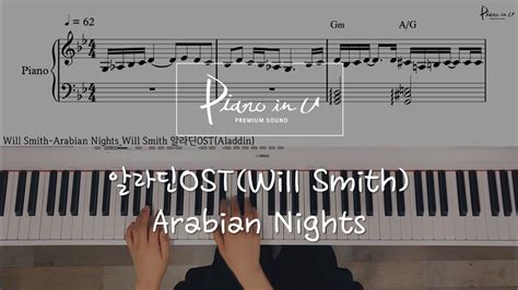 알라딘ostaladdin Arabian Nightswill Smithpiano Coversheet Youtube