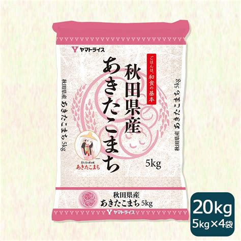 米 お米 20kg あきたこまち 秋田県産 白米 5kg×4 令和5年産 007242 4 ヤマトライス Yahoo ショッピング店 通販 Yahoo ショッピング