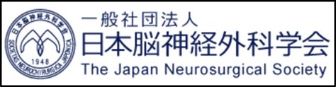 せぼねの病気とは（脊髄脊椎疾患の解説と治療法）｜一般社団法人日本脊髄外科学会