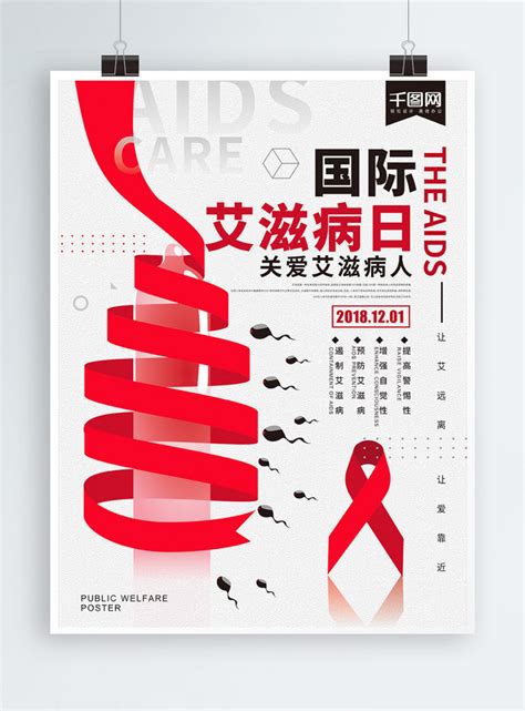 Template Poster Layanan Publik Hari Aids Sedunia Sederhana Untuk