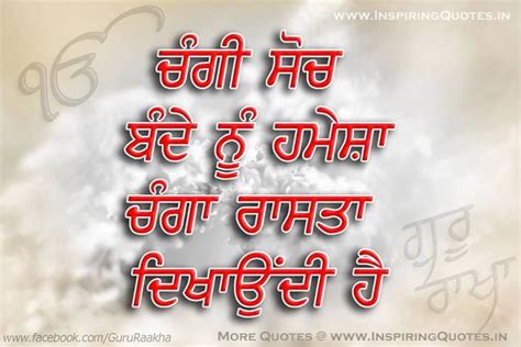 Punjabi Wallpapers With Quotes