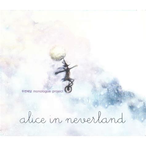 Alice In Neverland Monologue Project