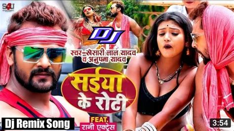 Saiya Ke Roti Dj Remix Song Bhojpuri New Dj Remix 2022 Ke Khesari