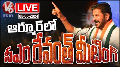 CM Revanth Reddy LIVE Congress Corner Meeting At Armoor V6 News