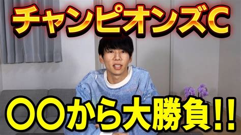 【チャンピオンズc 2023 実践】大混戦の一戦を制する馬は！？ 競馬動画まとめ