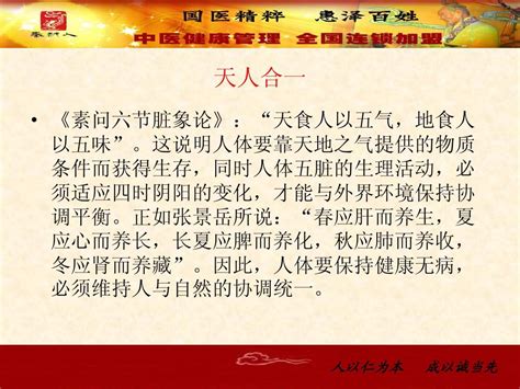 中医治未病健康讲座word文档在线阅读与下载无忧文档