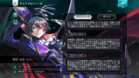 Code Geass Genesic Re；code 角色个人资料——r2鲁路修 哔哩哔哩