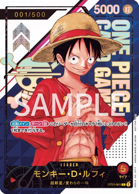 られてきた One Piece One Pieceカードゲーム チャンピオンシップセット2022ルフィの している