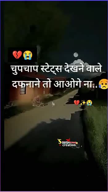 ️सैड व्हाट्सएप स्टेटस ️सैड व्हाट्सएप स्टेटस 💔 दर्द भरे स्टेटस 💔