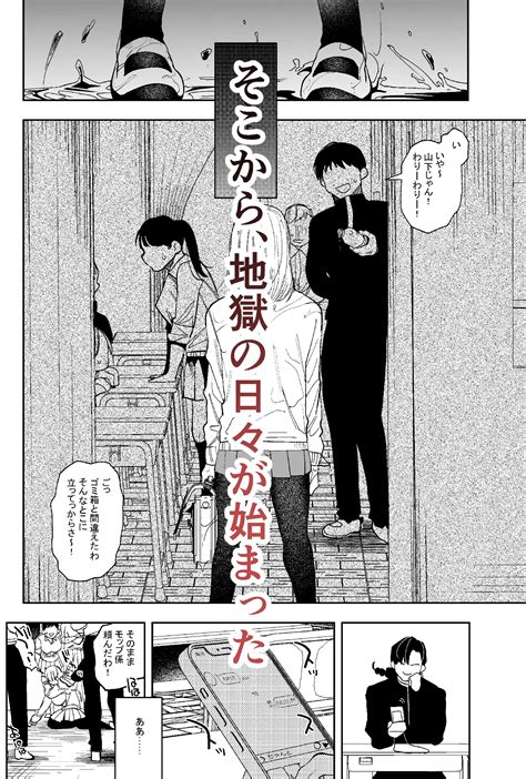 漫画『边界～いじめられっ子を助けたら中華系同級生外道に狂愛されました～』は無料で読める？pdfやrawは危険！あらすじやネタバレも