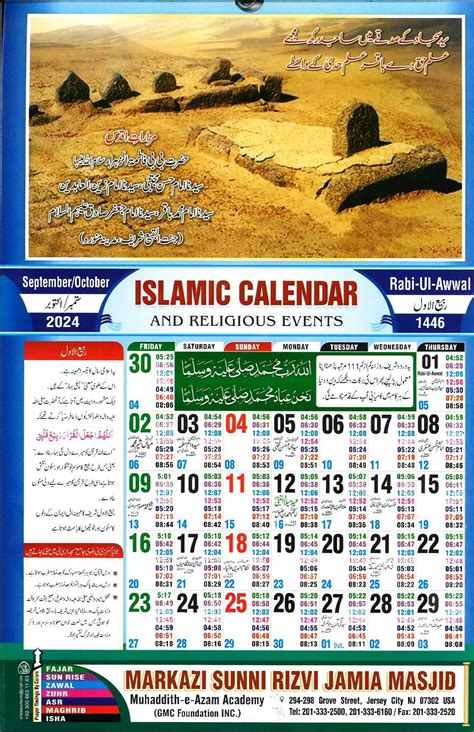 Kishore Jantri Calendar Celle Darline