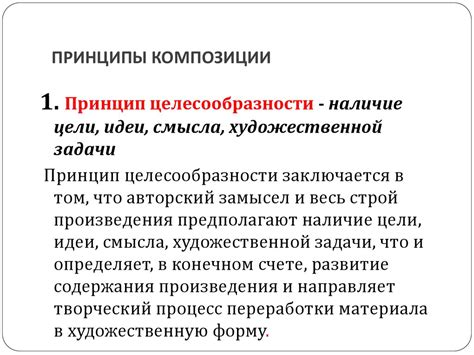 Категории и свойства композиции - презентация онлайн