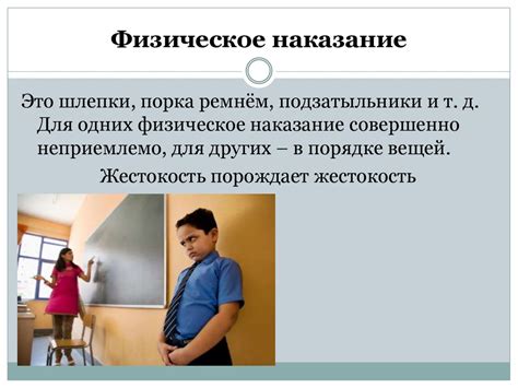 Поощрение и наказание как метод педагогического воздействия ...