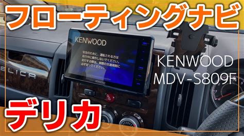 D Kenwood Mdv S F Youtube